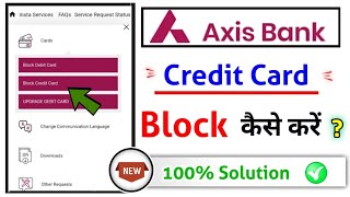 axis Bank Credit Card block kaise karen, how to block axis Bank Credit Card Online 2023