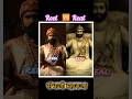 Sambhaji Maharaj Ki Real Photo With Wife Aurangzeb Shorts Old History Reelvsreal A To Z Look