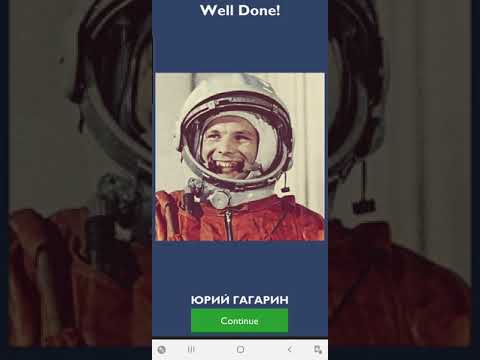 Викторина о СССР