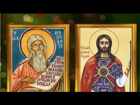 16 января Гордеев день. Не хвастайтесь ничем - ни детьми, ни здоровьем.