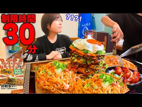 【大食い】完食者0名なの⁉️制限時間30分の巨大焼きそば盛りチャレンジに挑んだ結果【海老原まよい】