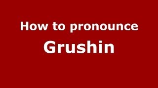 How to pronounce Grushin