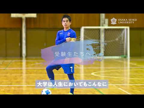 【大阪成蹊大学】フットサル部主将　萩原選手インタビュー