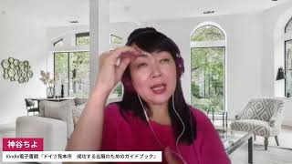 なぜ話し方の専門家がKindle電子書籍出版？