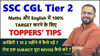 Marks increasing strategy, tips for SSC CGL Tier 2 Math and English for the last 1 or 2 months