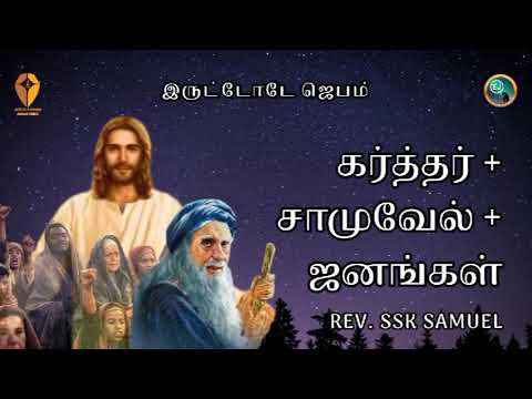 Eruttoday Jebam SL NO 397 Jesus Power Ministries