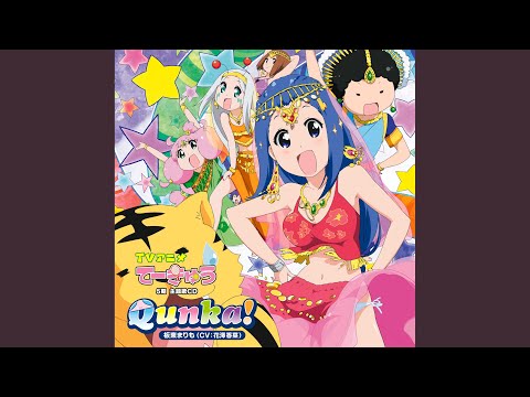 Qunka アニメ てーきゅう 5期 Op 歌 板東まりも 花澤香菜 作詞 作曲 編曲 やしきん Chordwiki コード譜共有サイト