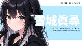 【にじさんじ】雪城眞尋をラップで知る｜朝6時半の“おはよう”が愛される理由
