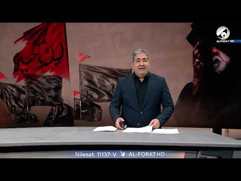 شاهد بالفيديو.. استهداف مجلس حسيني في #مسقط - نشرة محرم مع مسلم البياتي -2024-7-16