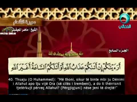 Sure El-Anaam (me titra Shqip)