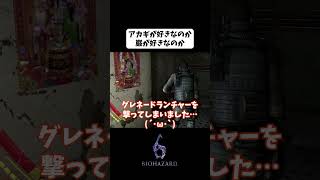 【BIOHAZARD6】麻雀知識ゼロでも楽しめるアニメだよ😊【巌】#biohazard6 #ゲーム実況  #shorts #gameplay #バイオハザード #アカギ #鷲巣巌