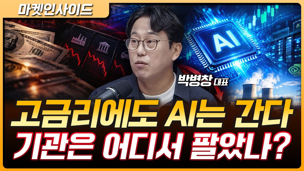 4분기 증시, 박스권 벗어날까? 외국인 매도가 관건 | 박병창 MP파트너스 대표 [마켓 인사이드]
