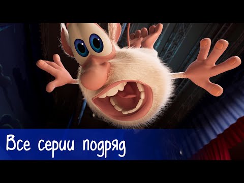 Буба - Все серии подряд (52 серии) - Мультфильм для детей