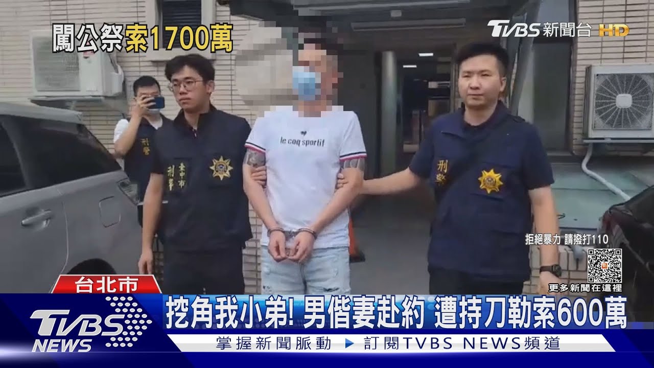人死也不放過！弘仁會討債　大鬧公祭現場