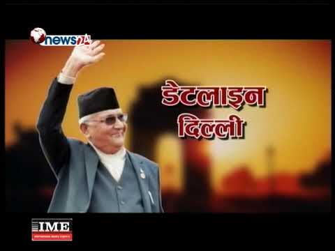 Prime Time 8 PM NEWS_2074_12_24 - NEWS24 TV