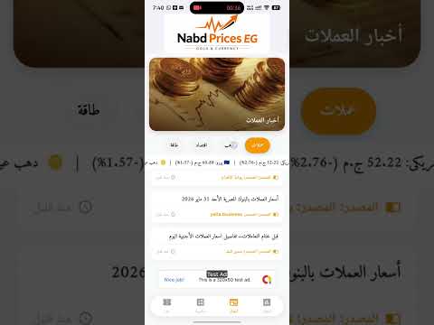 Nabd Prices: Gold & Currency video thumbnail