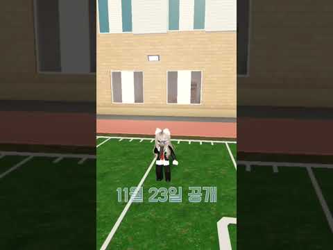 키유네 팬서비스 11월 23일 뮤비 공개 #roblox #팬서비스