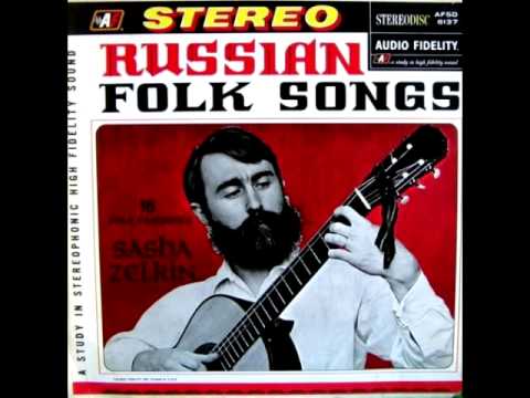 Sasha Zelkin (Саша Зелкин) - Sasha Sings Folk Songs Of Russia - 1965
