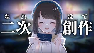 ㊗まのさば×アクおどコラボを祝してお絵描きするなれはて【まのさば】【アクアリウムは踊らない】⚠ネタバレ注意 ※圧倒的非公式
