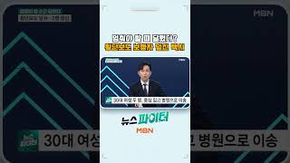 멈춰야 할 때 달렸다? 횡단보도 보행자 덮친 택시