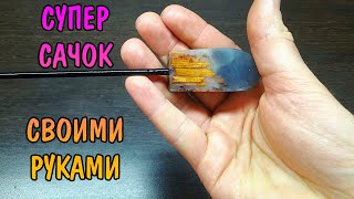 Сделай сам своими руками сачок для рыбалки