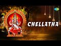 Chellata Mariata Lyrical Song Amman Devotional Songs