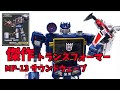 Transformers Masterpiece MP 13 SOUNDWAVE Wotafa S Review