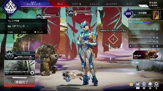 参加型エーペックス生放送中！　#参加型 #ゲーム実況　#エーペックス