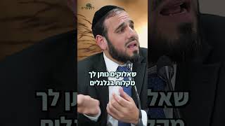 "בורא עולם, תושיע אותי בזכות הצדיק" | הרב דוד פריוף חוזר מאמריקה (הרב דוד פריוף) - התמונה מוצגת ישירות מתוך אתר האינטרנט יוטיוב. זכויות היוצרים בתמונה שייכות ליוצרה. קישור קרדיט למקור התוכן נמצא בתוך דף הסרטון