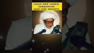 Download lagu Zikir Tarekat SAMMANIYAH||Abah Guru Sekumpul #shorts #abahgurusekumpul mp3 Download lagu Zikir Tarekat SAMMANIYAH||Abah Guru Sekumpul #shorts #abahgurusekumpul mp3