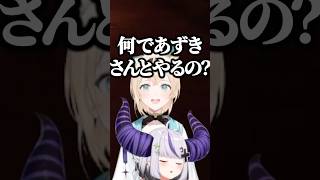 いろはに嫉妬するラプ様【ホロライブ切り抜き/ラプラス・ダークネス/風真いろは/laplus darknesss/KazamaIroha】