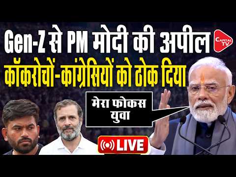 LIVE: PM Modi Inaugurates Chinmaya Amrit Mahotsav Global Sammelan in Delhi | Capital TV
