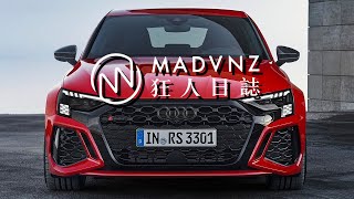 [分享] 開2,700km就要上課的AUDI RS3