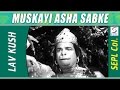 Muskayi Asha Sabke Naino Mein Lav Kush Ashim Kumar Jayshree Gadkar