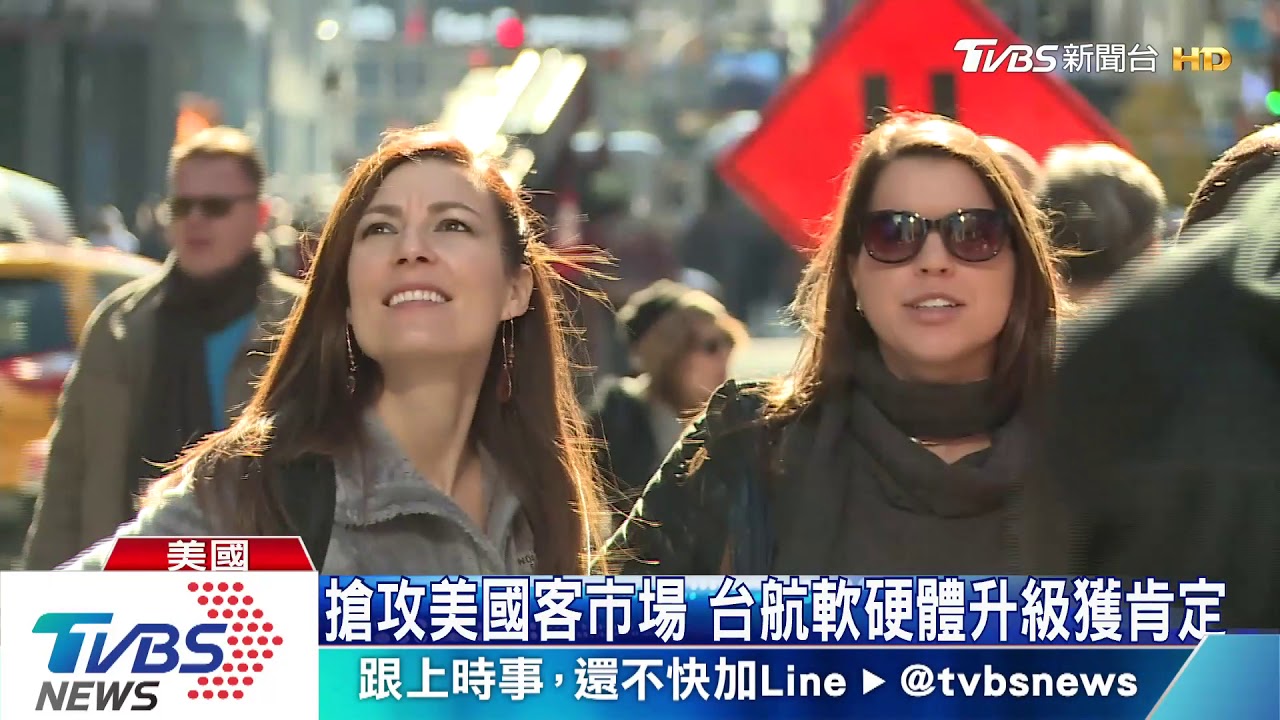 紐約時報廣場登廣告　台航耗資千萬展企圖心