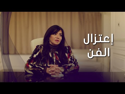 لقاء سويدان تكشف أسباب إعتزالها الفن حسيت أنه مبقاش مكاني