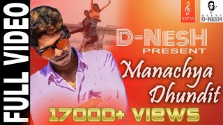 Manachya Dhundit - DAZIN | V.C.KEY | Snehal Sonje | Aakash Dhakoliya | (Official Music Video)