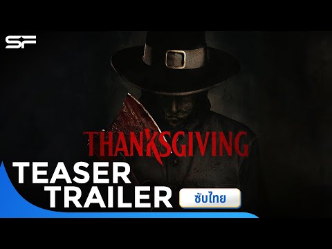 ตัวอย่าง | ทีเซอร์อย่างเป็นทางการ [ซับไทย]