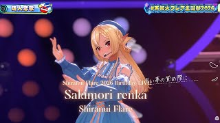Shiranui Flare ♬防人恋歌 (Sakimori renka) - Ax feat.Natsukawa Yoko @不知火フレア生誕祭2026