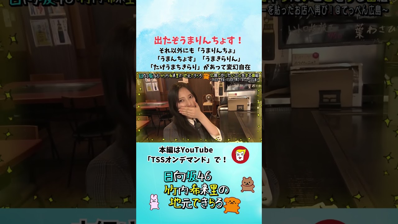 LUUPには転んで置いて行かれたけど尾道焼きは逃げないから大丈夫👍出たぞうまりんちょす💁‍♀️ - YouTube