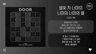 Download lagu CHEN (첸) - 별빛 저 너머의 너머의 너머의 별 (Starlight) [가사] mp3