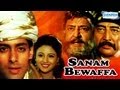 Sanam Bewafa - Full Movie In 15 Mins - Salman Khan - Chandni