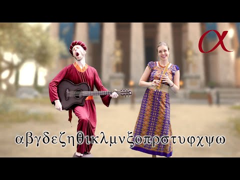 Biblical Greek - The Greek Alphabet Song - Free Greek
