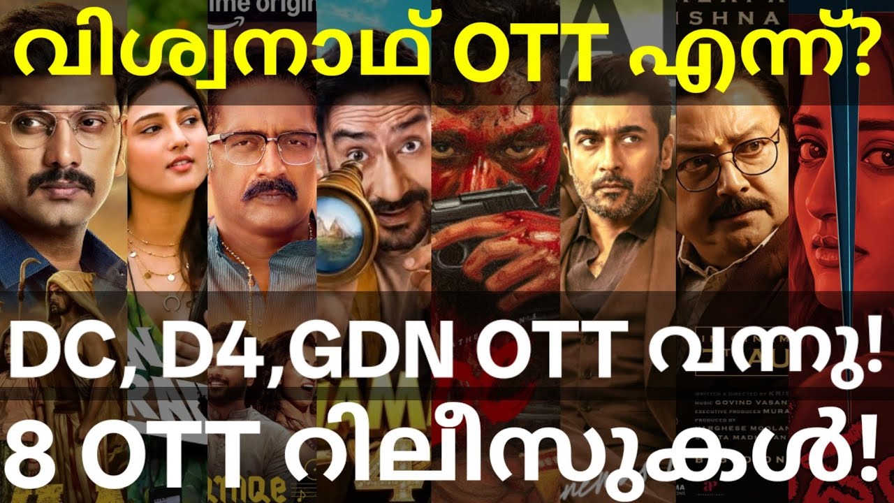 Vishwanath and DC OTT Release Confirmed |8 Movies OTT Release Date #Netflix #Lokesh #Suriya #Prime