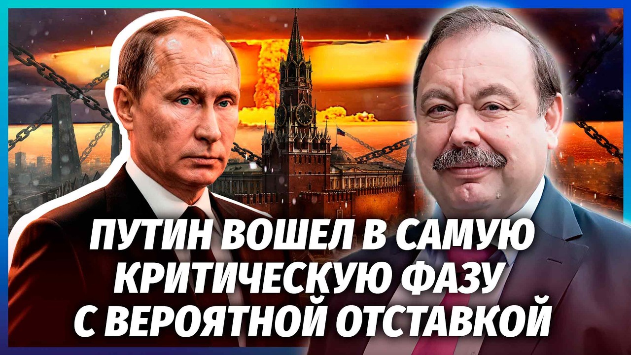 🔥ГУДКОВ: РЕЖИМ НС В РОСІЇ ТА ЯДЕРНИЙ УДАР! Путін розглядає ДВА ВАРІАНТИ. Мет?