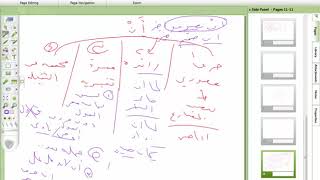 صورة شرح موصل الطلاب  ( 49) الجزء الثاني مما جاء على أربعة أوجه