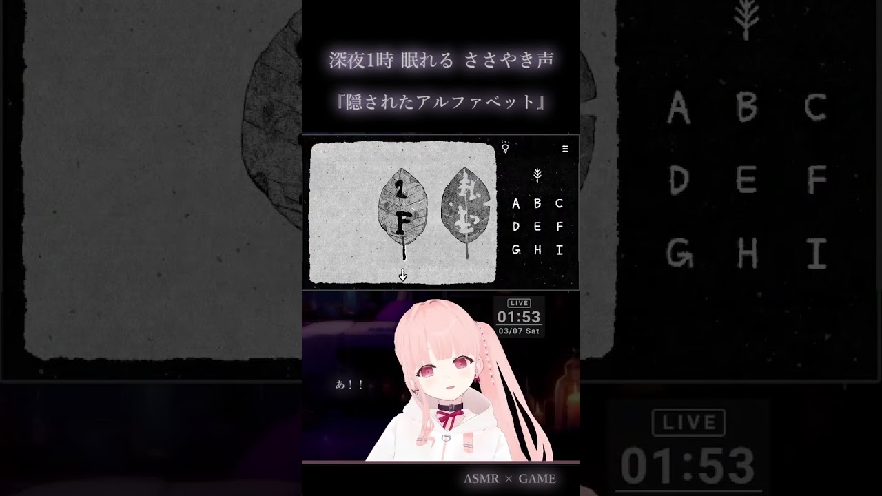 深夜１時、ささやきで眠る / チルゲーム , パズル