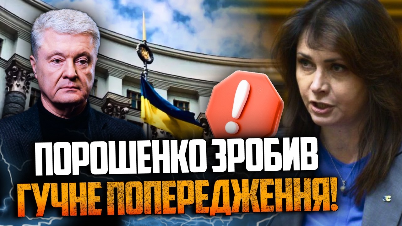 🔥 Пʼятий президент попереджає: без уряду національного порятунку буде ката