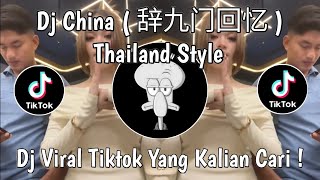 Download lagu DJ CHINA ( 辞九门回忆 ) THAILAND STYLE SLOW BASS VIRAL TIKTOK TERBARU 2026 YANG KALIAN CARI ! mp3 Download lagu DJ CHINA ( 辞九门回忆 ) THAILAND STYLE SLOW BASS VIRAL TIKTOK TERBARU 2026 YANG KALIAN CARI ! mp3