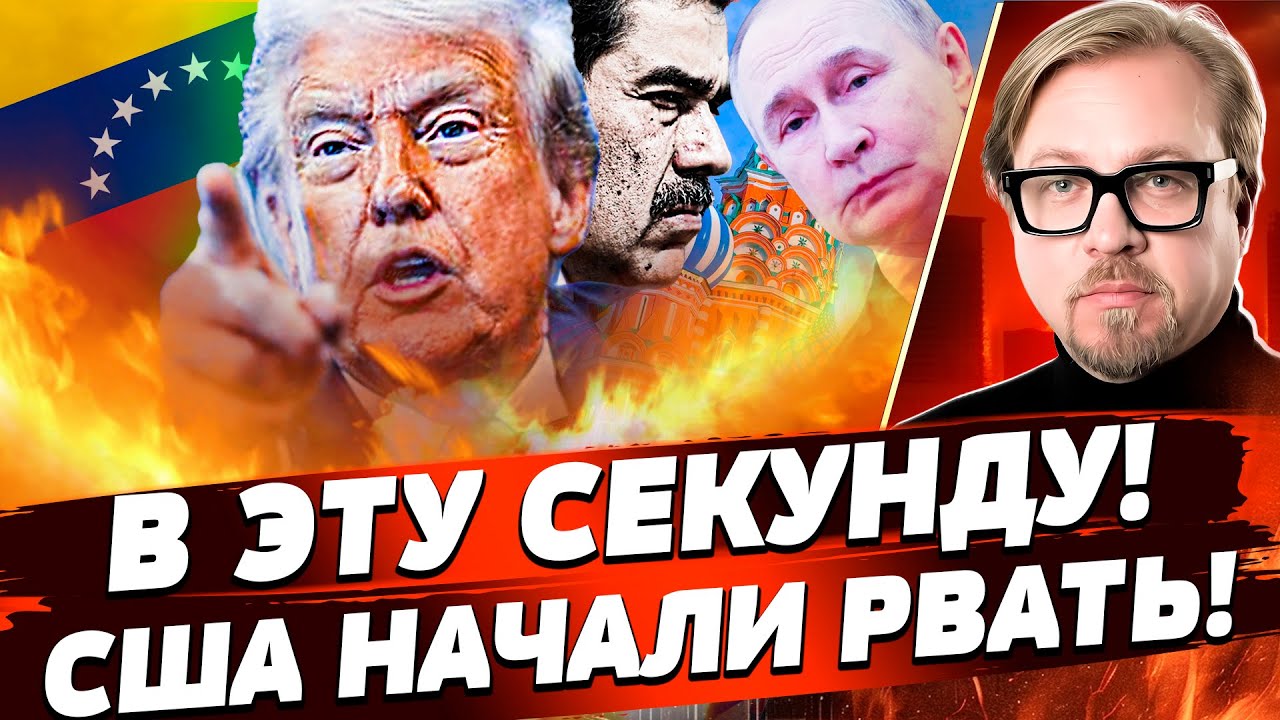 ❗ЭТО СЛУЧИЛОСЬ: НАСТОЯЩИЙ АД ДЛЯ РФ! ТРАМП СОРВАЛСЯ: ПУТИН В ПАНИКЕ! | ТИЗЕНГА